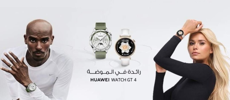 هواوي تعلن توفر ساعة HUAWEI WATCH GT 4 في مصر  بدءاً من  17  نوفمبر