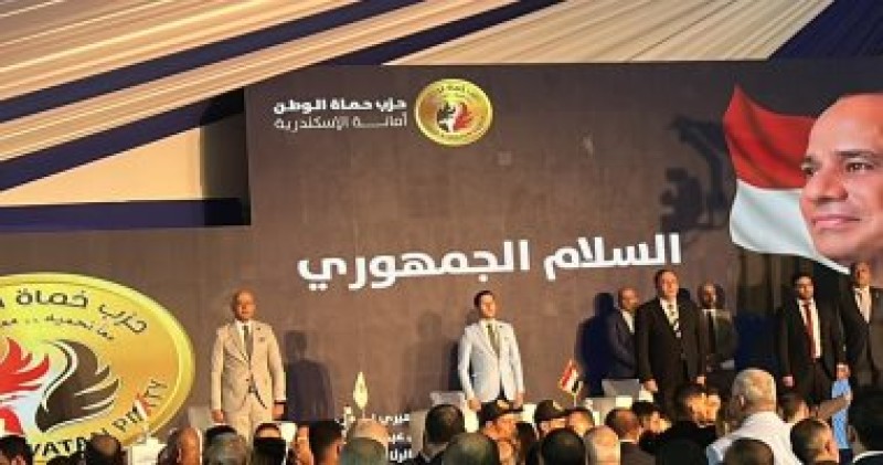 مؤتمر جماهيري حاشد لحزب حماة الوطن  لدعم المرشح الرئاسي عبدالفتاح السيسي بالإسكندرية
