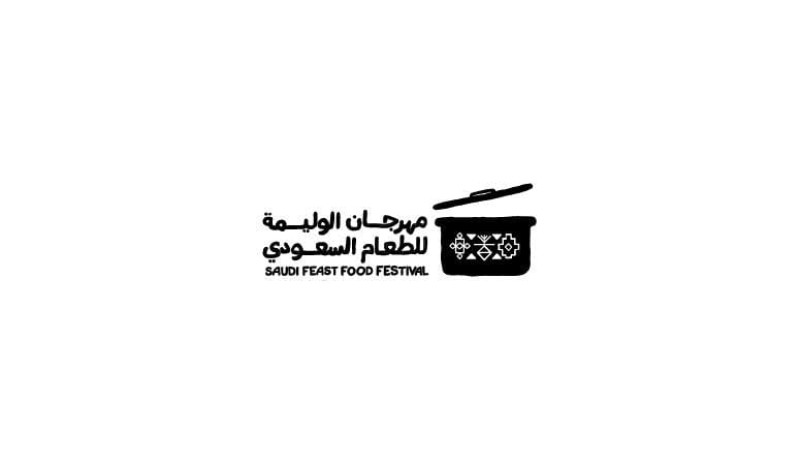 انطلاق مهرجان ”الوليمة” للطعام السعودي في الرياض بأنشطة متنوعة