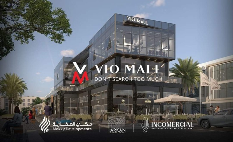 مكي العقارية تطرح Vio Mall بالقاهرة الجديدة وتتعاقد مع Incomercial لإدارة الوحدات التجارية