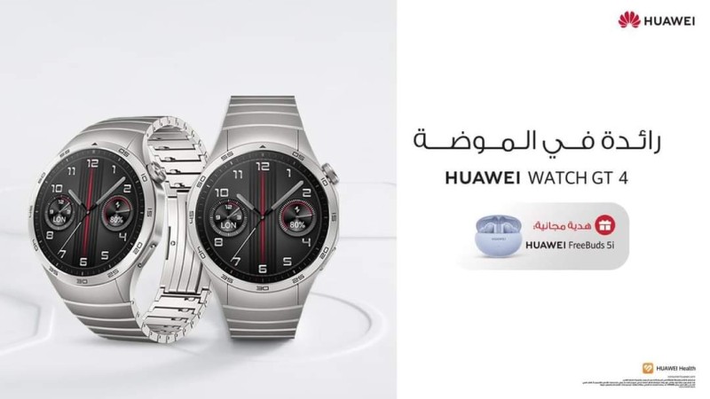 هواوي تطلق تصميمات جديدة لساعة HUAWEI WATCH GT 4 بلونين جديدين في مصر