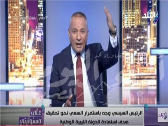 أحمد موسى: قطر وردت إلى ليبيا 20 ألف طن أسلحة