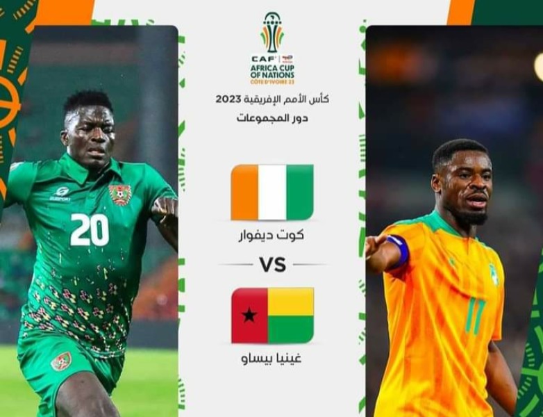 عاجل: شاهد الآن بث مباشر لمباراة كوت ديفوار أمام غينيا بيساو في كأس الأمم الأفريقية
