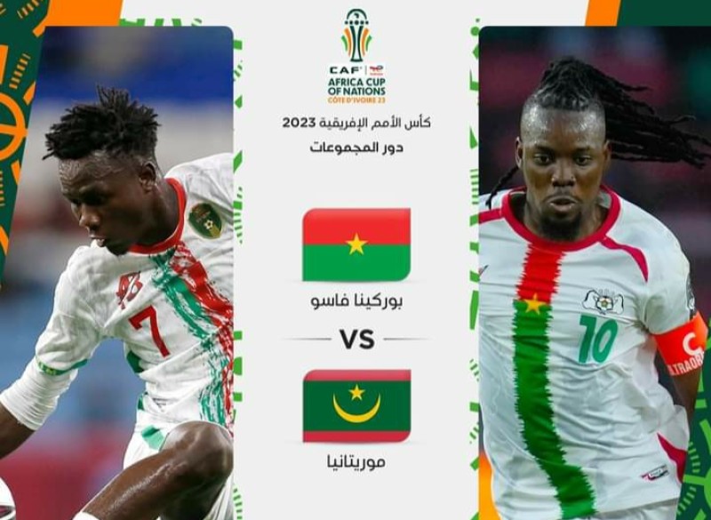 عاجل: شاهد الآن بث مباشر لمباراة بوركينا فاسو أما موريتانيا في كأس الأمم الأفريقية