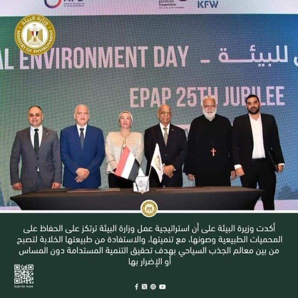 وزيرة البيئة تشهد توقيع مذكرة تفاهم بين الوزارة وإحدى شركات وادي دجلة