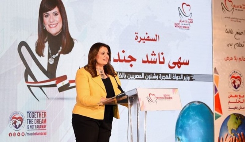 وزيرة الهجرة تشارك في الحفل السنوي لمؤسسة (مصر بلا مرض)