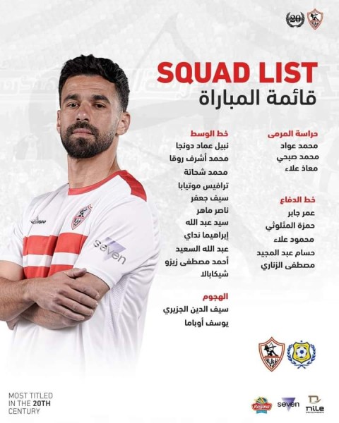 قائمة الزمالك 