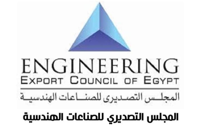 المجلس التصديري للصناعات الهندسية: 15 شركة بالقطاع تبحث زيادة الصادرات إلى ليبيا