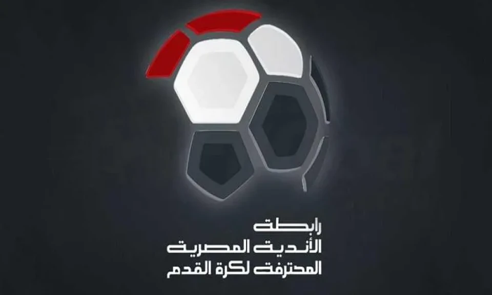 رابطة الأندية: تأجيل مباراة طلائع الجيش والمصري بالدورى لمدة نصف ساعة