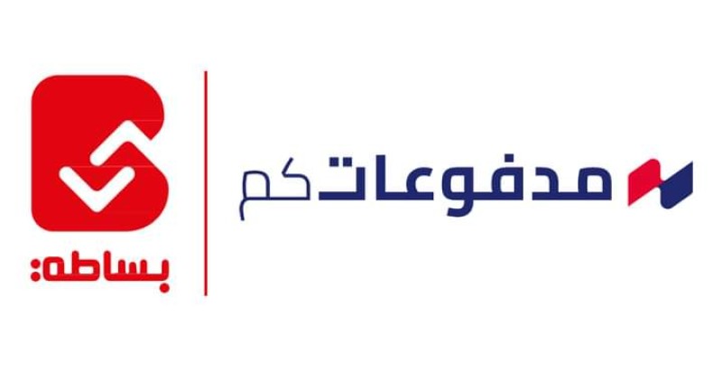 بساطة و البنك الأردني الكويتي يعلنان قبول العرض الملزم  للإستحواذ عن حصة قدرها 30% من شركة مدفوعاتكم