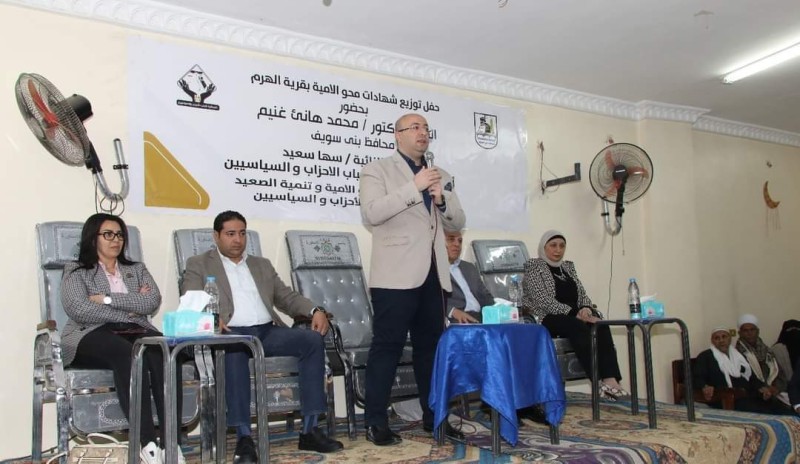 محافظ بنى سويف يشهد احتفالية لتوزيع شهادات محو الأمية بقرية الهرم