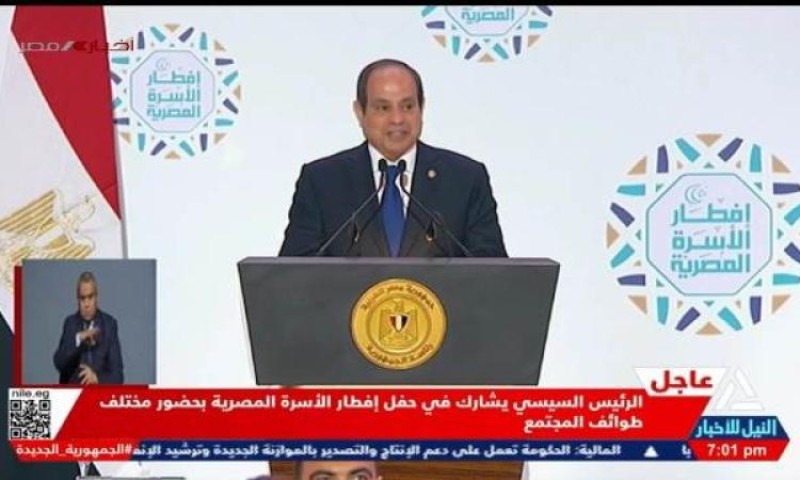 الرئيس السيسي: نواصل العمل من أجل عزة ورفعة مصر وتوفير حياة كريمة