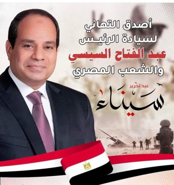 محافظ أسوان يهنئ الرئيس السيسى بمناسبة الإحتفال بالذكرى الـ 42 لتحرير سيناء