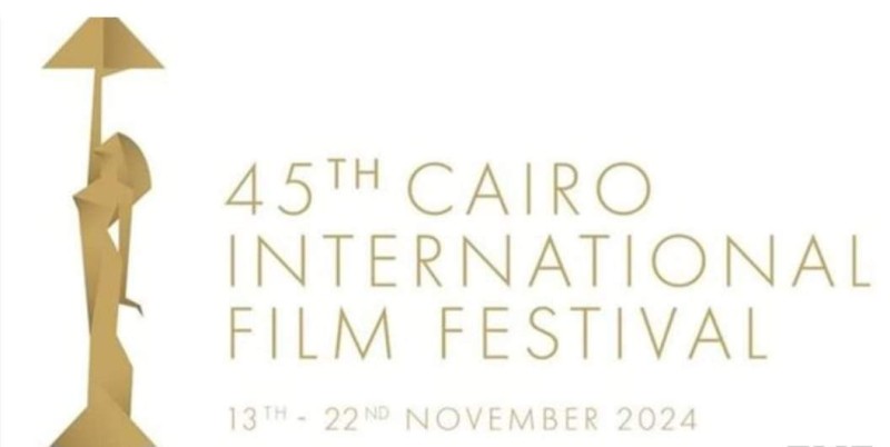 فتح باب تسجيل فى مهرجان القاهرة السينمائي لأفلام لدورته الـ45