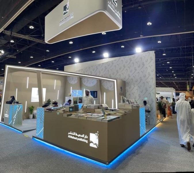 دار المحيط للنشر تشارك في معرض أبوظبي الدولي للكتاب