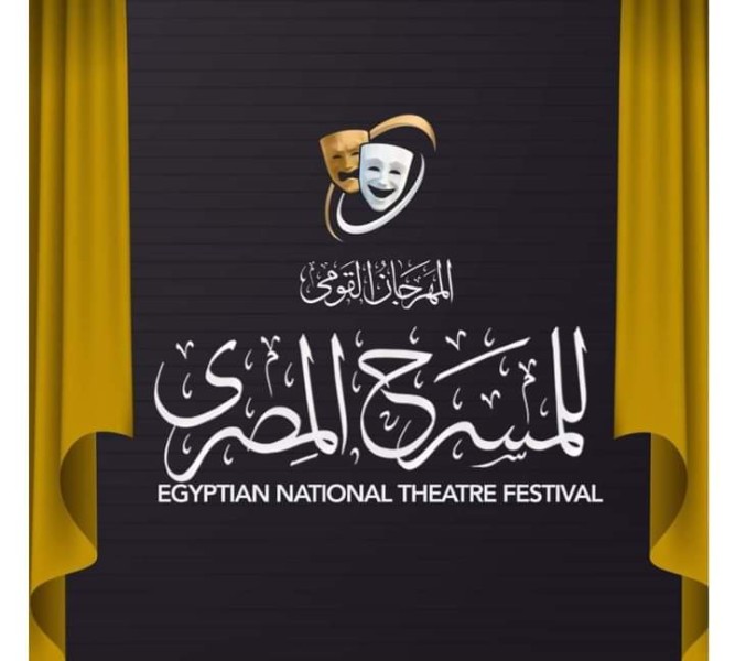 مهرجان المسرح المصري يعلن أعضاء لجنته العليا في الدورة الـ 17