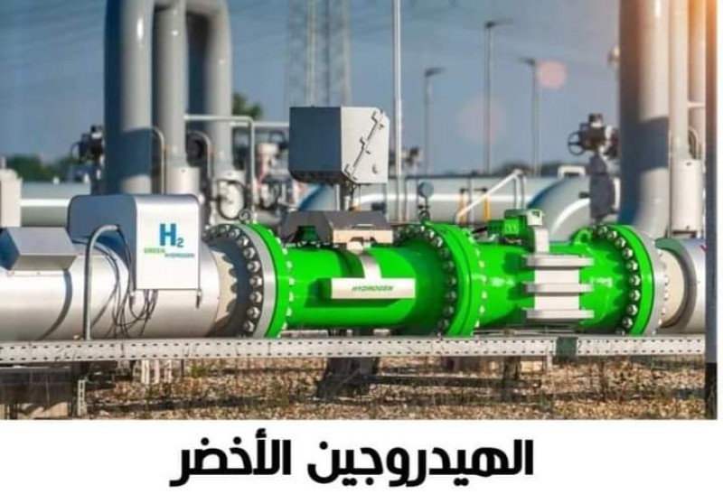 مصر تتصدر الدول العربية بـ33 مشروعًا لإنتاج الهيدروجين الأخضر والأمونيا