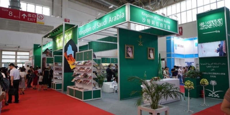 السعودية ضيف شرف معرض بكين الدولي للكتاب  الرياض