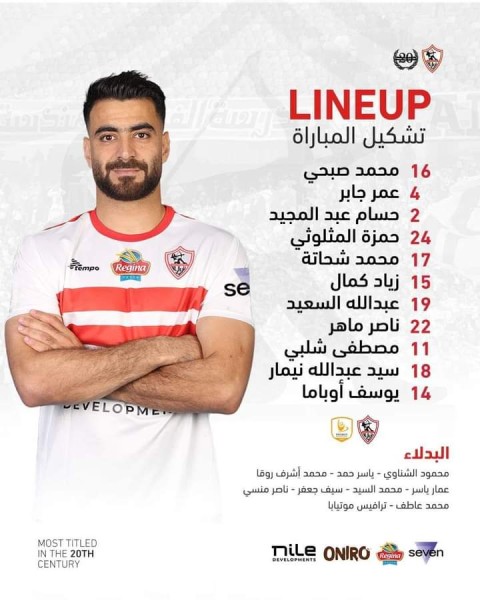 تشكيل الزمالك 