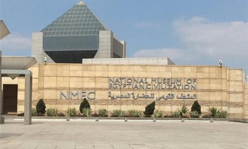 غلق المتحف القومي للحضارة جزئيا السبت المقبل بسبب أعمال الصيانة