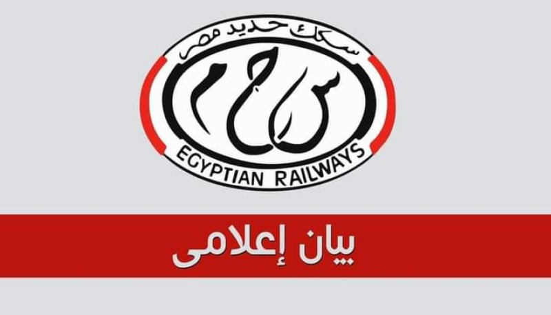 السكك الحديدية: اصطدام قطار 775 مكيف مرسي مطروح / القاهرة بسيارة نقل