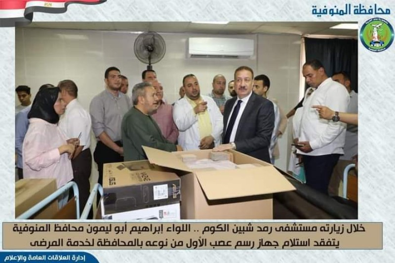 محافظ المنوفية يتفقد مستشفى رمد شبين الكوم