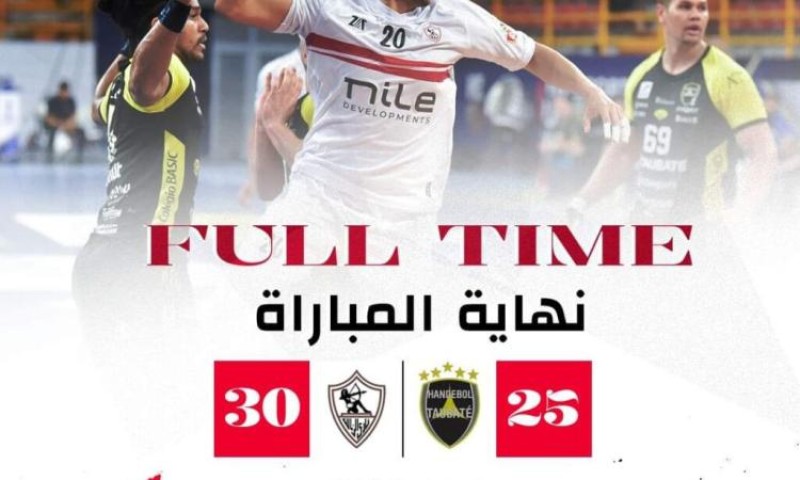 الزمالك يفوز على توباتي البرازيلي ”30-25” في كأس العالم لكرة اليد