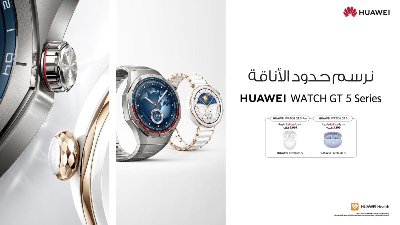 لا تفوت العرض! 3 أيام تفصلك عن الطلب المسبق على ساعة HUAWEI WATCH GT 5 الجديدة