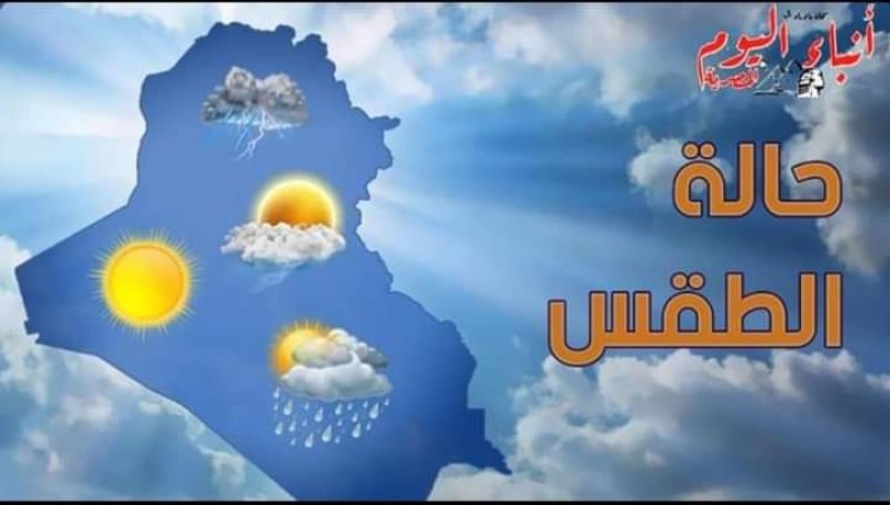 حالة الطقس في مصر اليوم الثلاثاء 1-10-2024