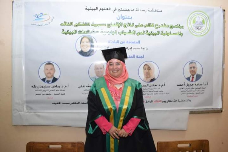 جامعة عين شمس تناقش رسالة ماجستير عن الشائعات البيئية للباحثة رانيا لاشين