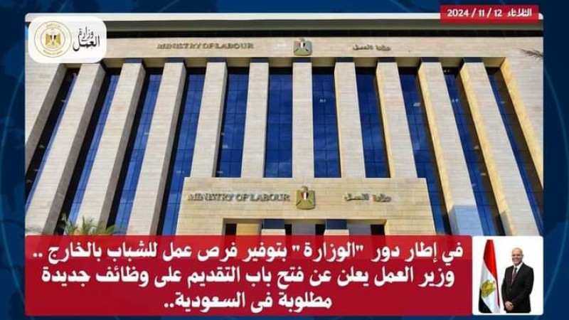 فتح باب التقديم على وظائف جديدة مطلوبة في السعودية