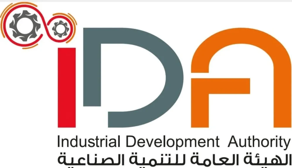 الهيئةالعامةللتنميةالصناعيةتناشدالمستثمرين الصناعيين بسداد المتأخرات المالية