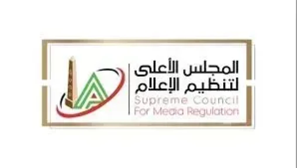 «الأعلى للإعلام» يحظر بيع الهواء ويقرر إيقاف البرامج المخالفة فورا