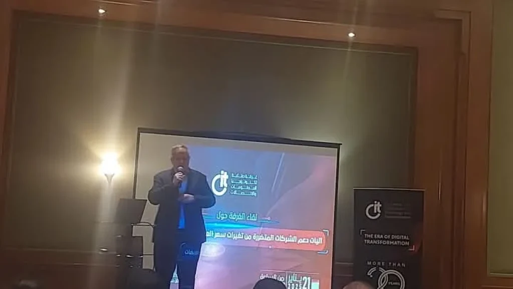 غرفة صناعة تكنولوجيا المعلومات:  نعمل على دعم الشركات التكنولوجية المتضررة من تغيرات سعر العملة