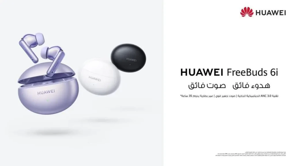 خمس ميزات مخفية في سماعات HUAWEI FreeBuds 6i ستذهل عقلك