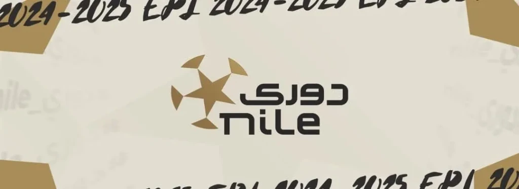 تعرف على عقوبات الجولة الأولى للمرحلة النهائية في دوري nile