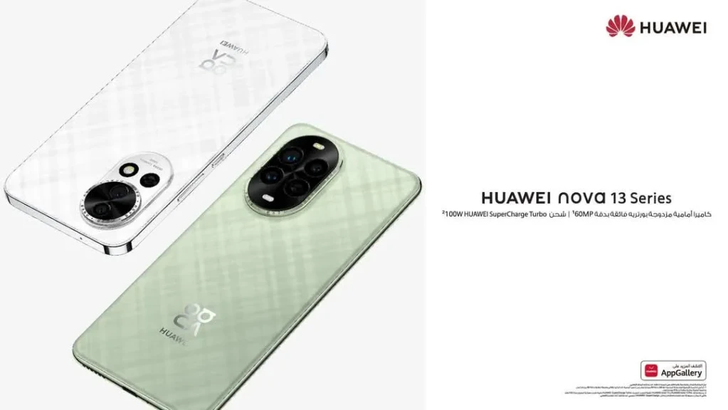 سلسلة HUAWEI nova 13 تصل مصر مع تصميم مميز وكاميرا سيلفي قادرة على التقاط اللحظات الرائعة