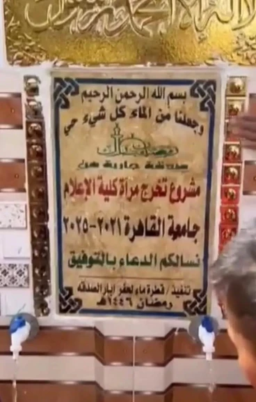 حملة ”مرآة” تساهم في حفر بئر مياه ضمن مبادراتها المجتمعية
