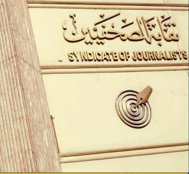 بدء عملية فرز الأصوات بانتخابات التجديد النصفي لـ نقابة الصحفيين