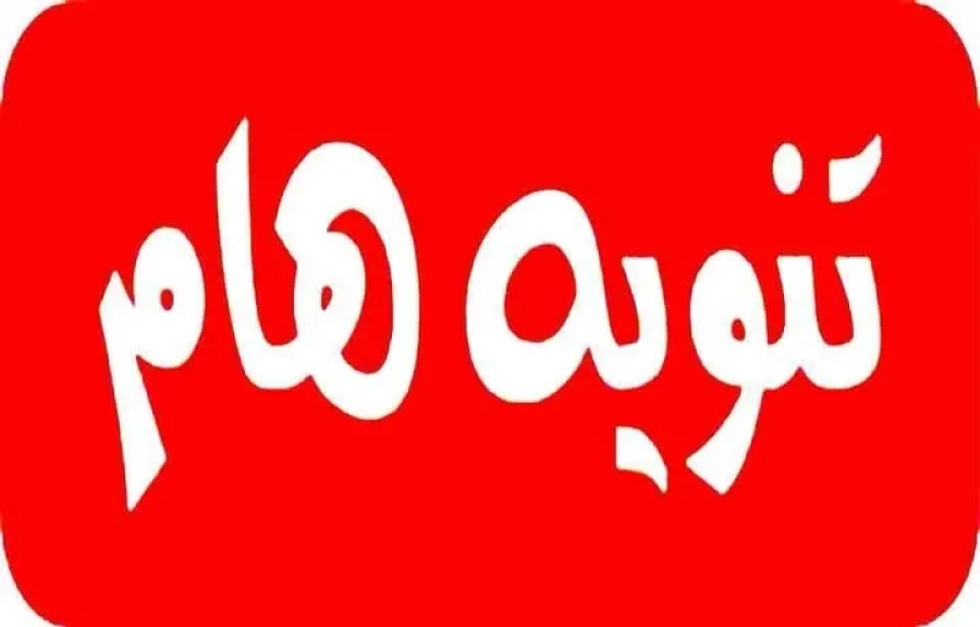كهرباء بني سويف يعلن فصل التيار  عن بعض المناطق والأحياء
