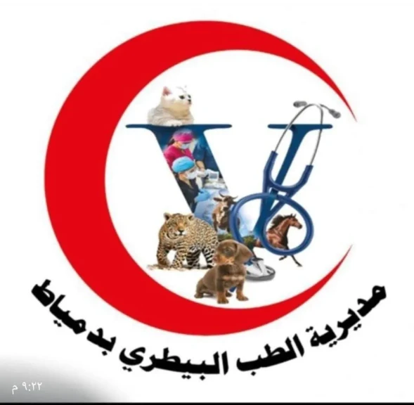 الطب البيطري تُعلن عن إطلاق قافله بيطريه مجانيه غدا الخميس