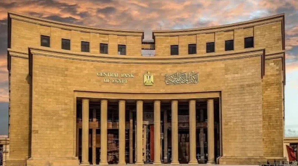 المركزي يطرح أدوات دين حكومية بقيمة 70 مليار جنيه