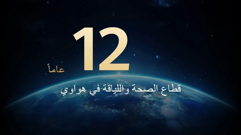هواوي تعزّز نظام HUAWEI TruSense بوحدة الاستشعار الفائقة الموزّعة، وتستعد لإطلاق جهاز قابل للارتداء يركّز على الصحة