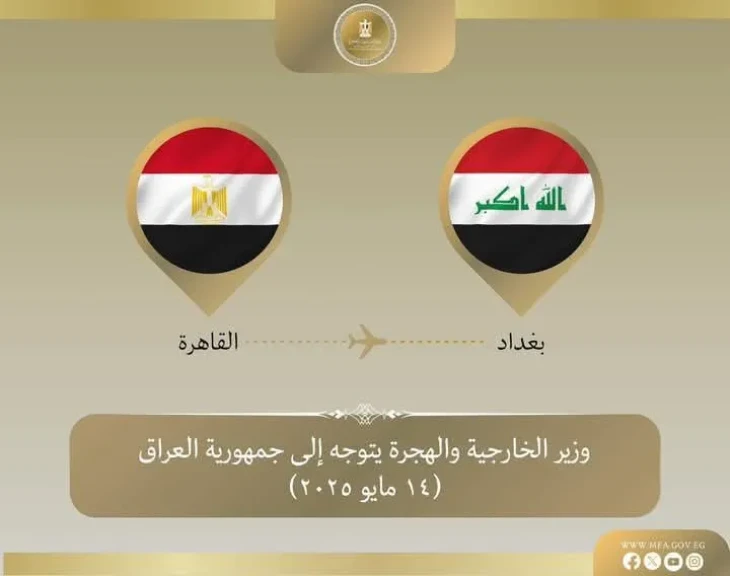 وزير الخارجية والهجرة يتوجه إلى العراق للمشاركة في الاجتماع الوزاري التحضيري للقمة العربية
