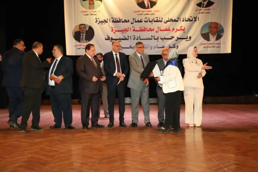 محافظ الجيزة يشارك في احتفالية الاتحاد المحلي لعمال الجيزة