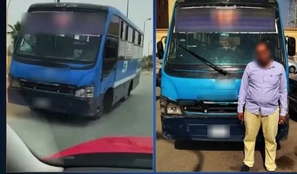 الاجهزة الأمنية تكشف ملابسات قيام قائد أتوبيس بالسير عكس الإتجاه بالتجمع الأول