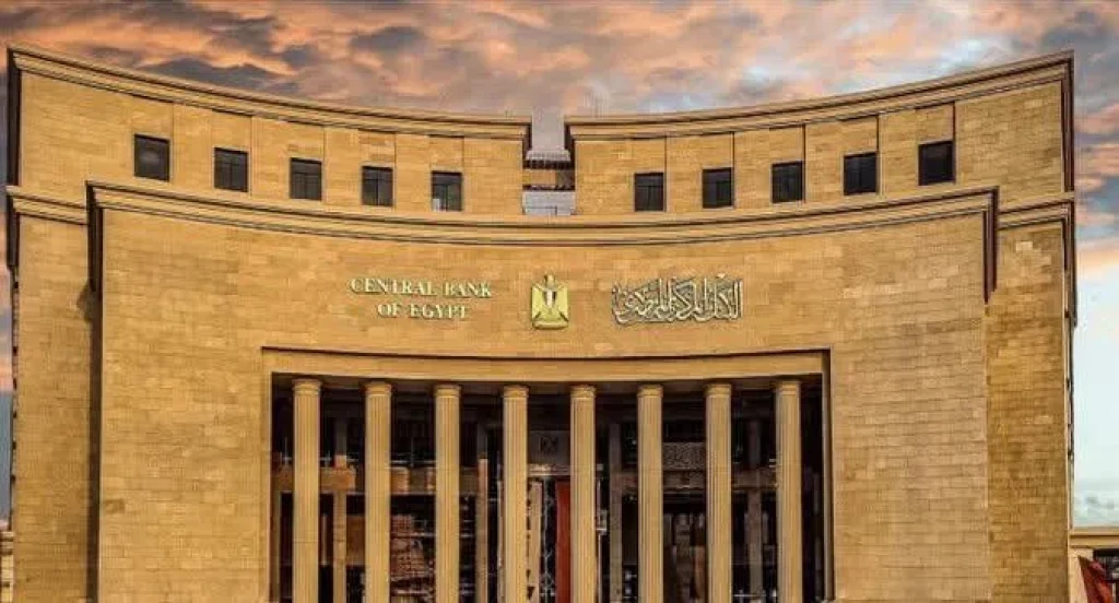 المركزي يعقد اجتماعا الخميس المقبل لبحث أسعار الفائدة