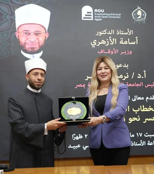 وزير الأوقاف في الجامعة العربية المفتوحة