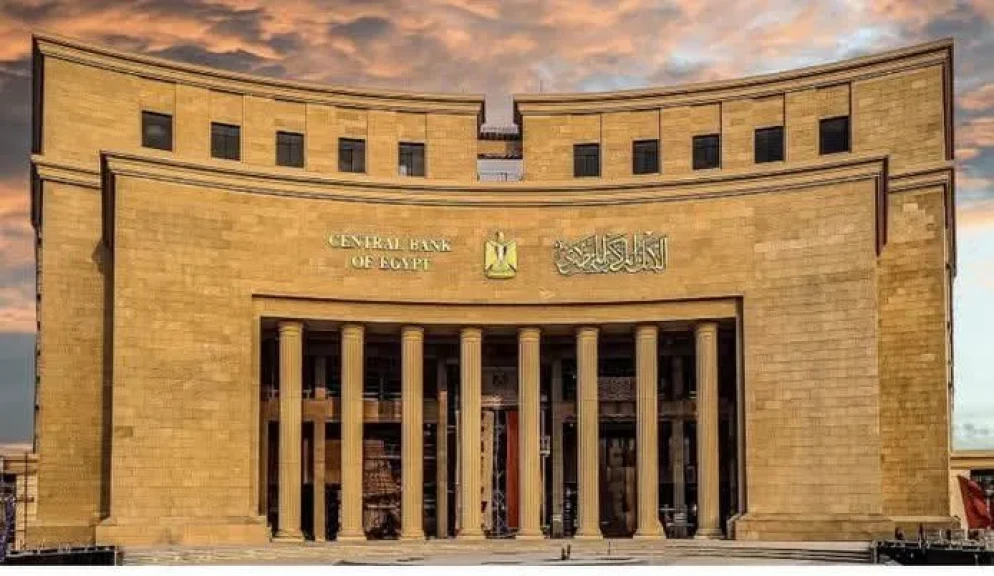 المركزي يوضح أسباب خفض الفائدة 1% ويتوقع تراجع الضغوط التضخمية