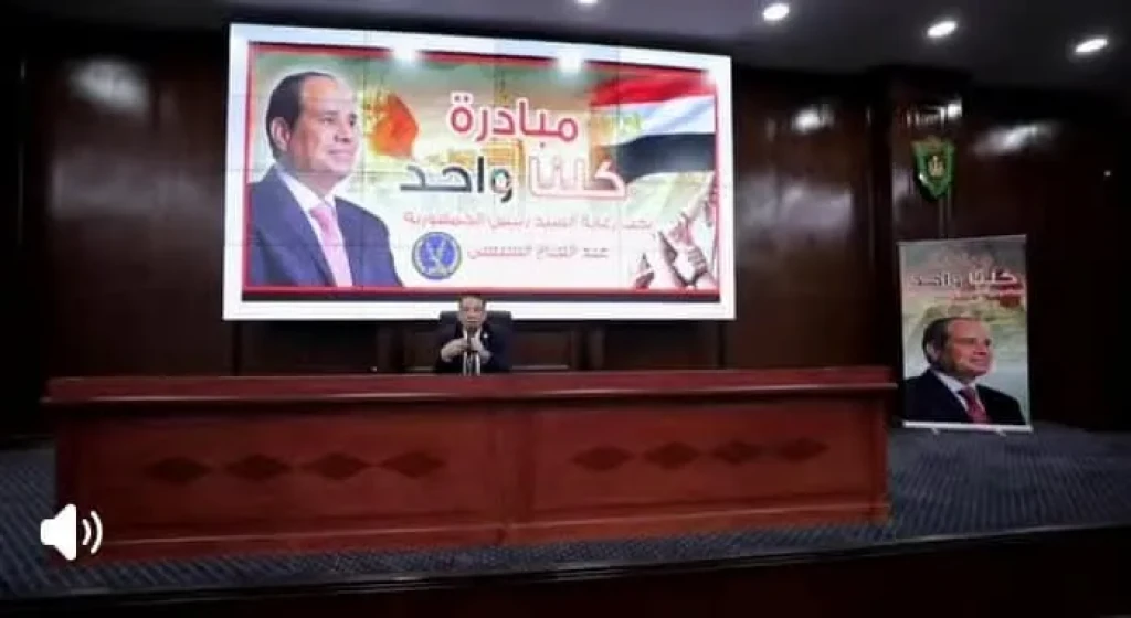 الداخلية:الإعلان عن إطلاق المرحلة ٢٧ من مبادرة كلنا واحد  لتوفير السلع بأسعار مخفضة